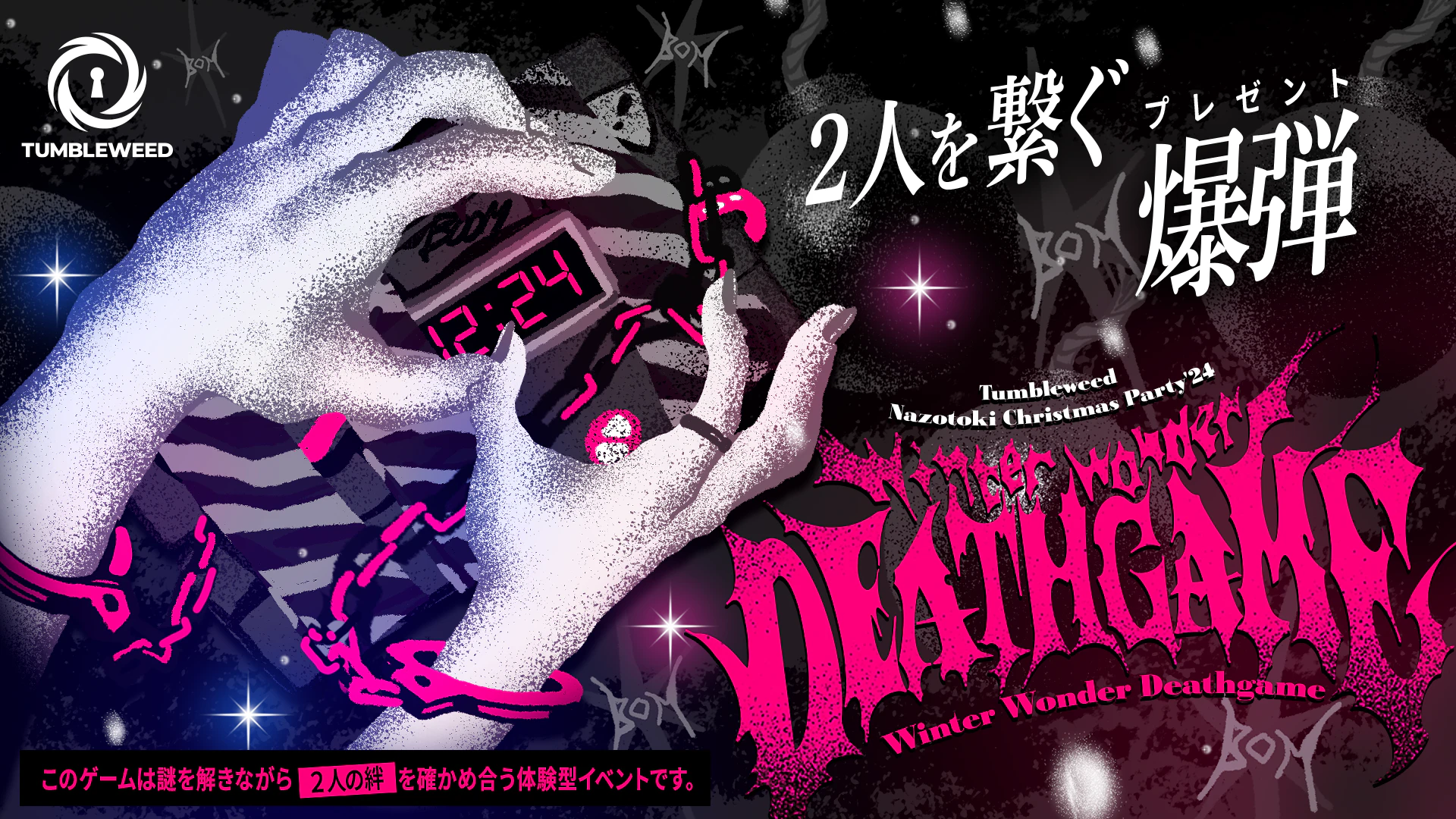 WINTER WONDER DEATHGAME